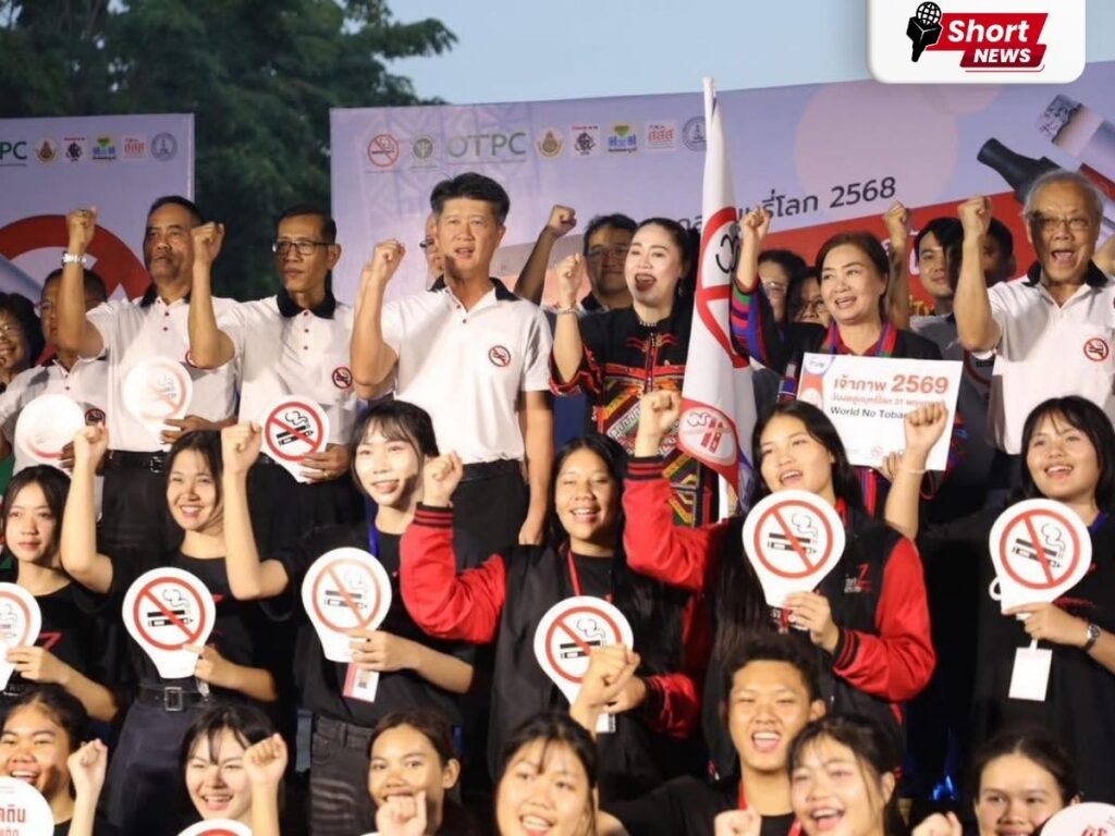4 วันงดสูบบุหรี่โลก 2568