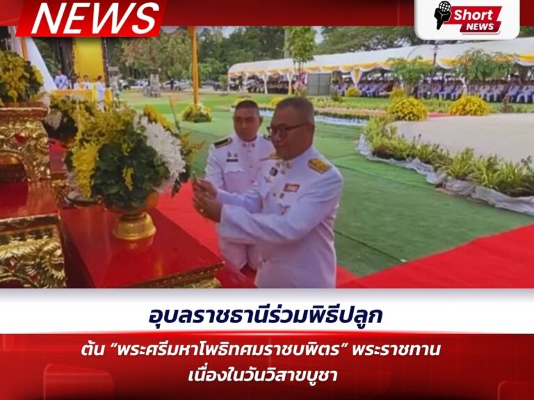 ubon-bodhi-tree-royal (1)