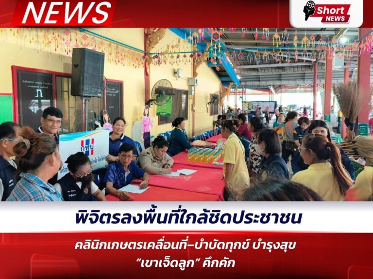 พิจิตรลงพื้นที่ใกล้ชิดประชาชน