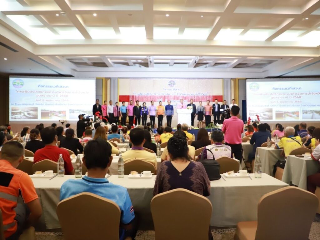 เปิดเวทีเสวนารับมือ น้ำท่วม ปี 68 - 3