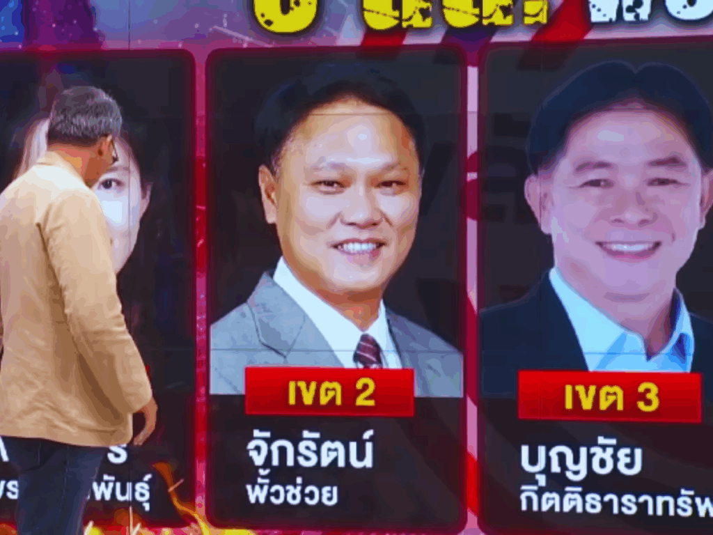 6 สส. พรปชร.เพชรบูรณ์ 2
