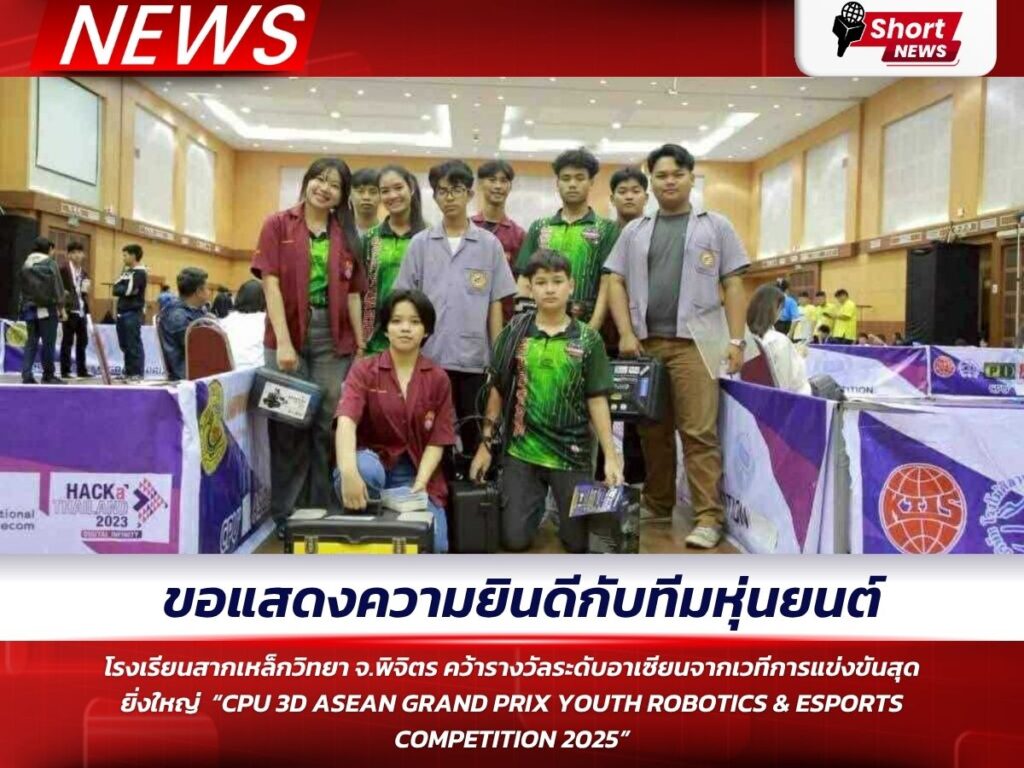 CPU 3D ASEAN GRAND PRIX