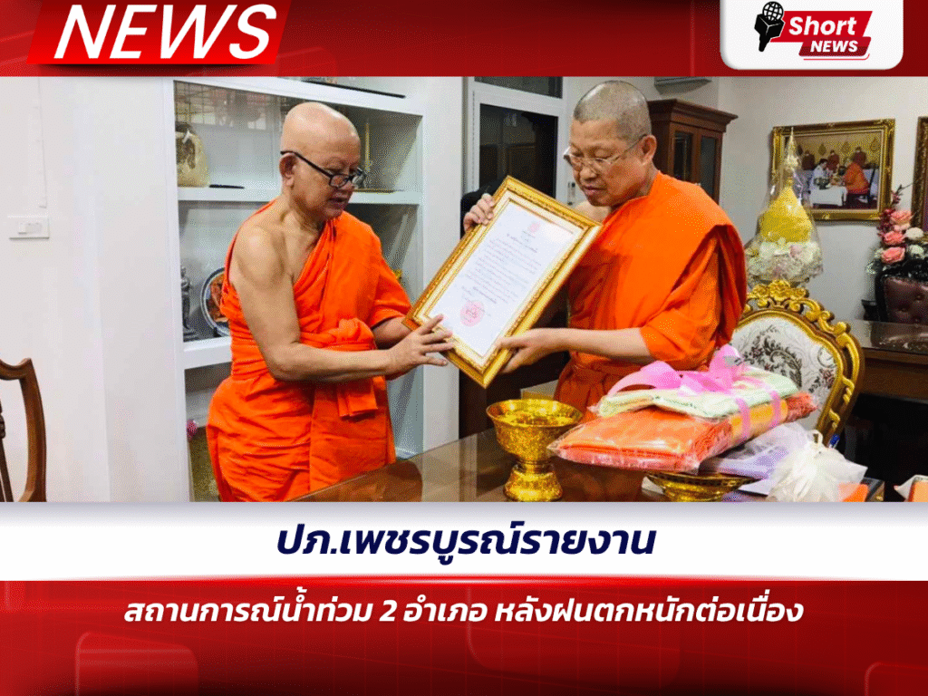 แต่งตั้ง “พระรัตนโมลี” รักษาการแทนเจ้าคณะจังหวัดพิษณุโลก อย่างเป็นทางการ