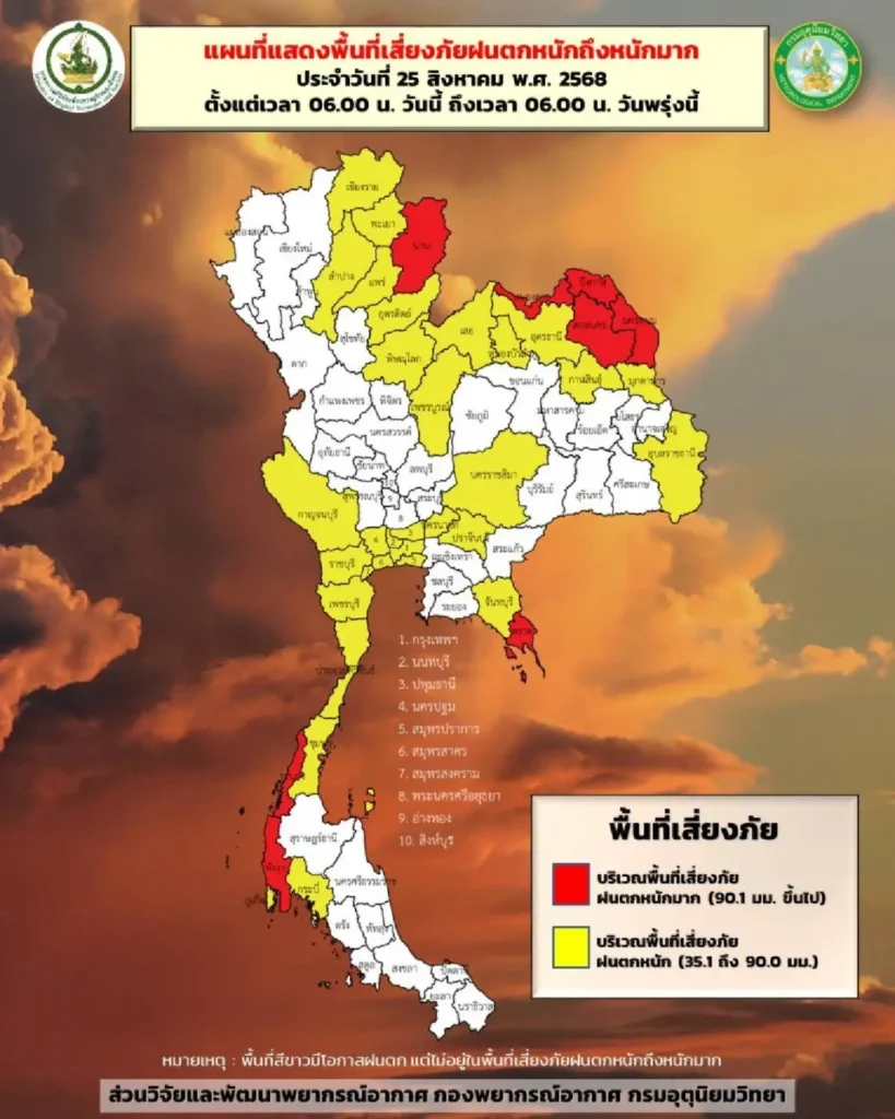 เตือนภัยพายุคาจิกิ(1)