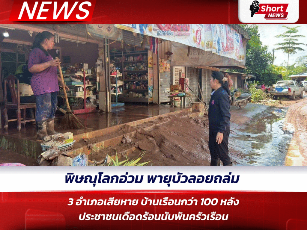 พิษณุโลกอ่วม พายุบัวลอยถล่ม 3 อำเภอเสียหาย บ้านเรือนกว่า 100 หลัง